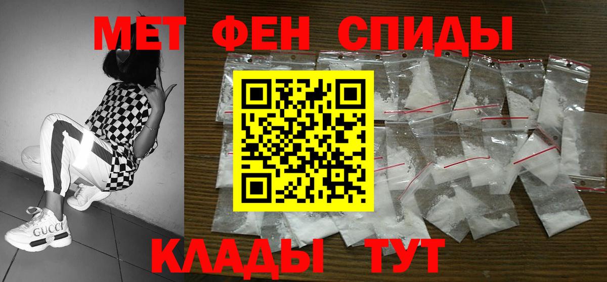 Красноуфимск  АМФ Розовый  Амфетамин  Вход с VPN 