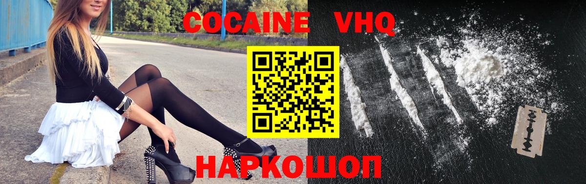 COCAIN  Вход с VPN  Красноуфимск  COCAIN Columbia  COCAIN Columbia 