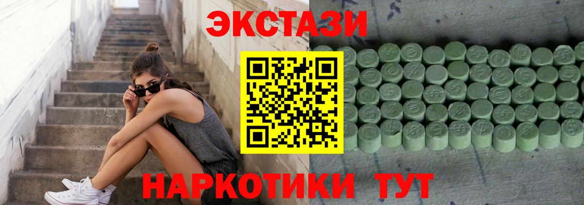 Ecstasy  ЭКСТАЗИ louis Vuitton  Вход с VPN  Красноуфимск 