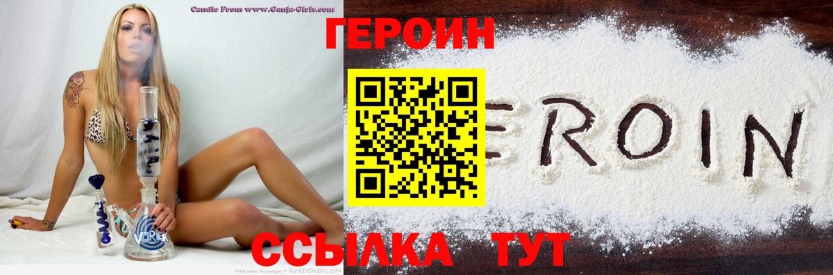 Красноуфимск  Героин гречка  Вход с VPN 