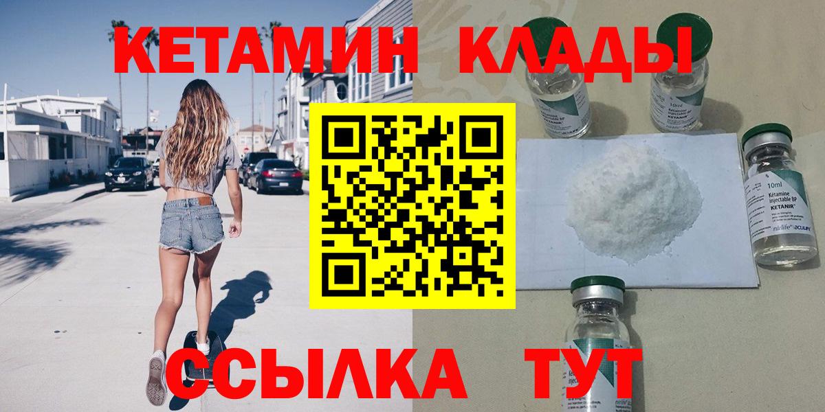 Кетамин ketamine  КЕТАМИН ketamine  Вход с VPN  Красноуфимск 