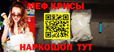 меф VHQ Камышлов