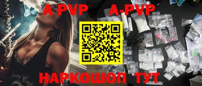 прущие крисы Канаш