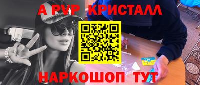 прущие крисы Канаш