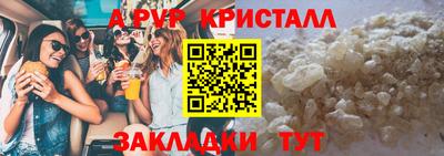 прущие крисы Канаш