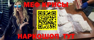 меф VHQ Камышлов