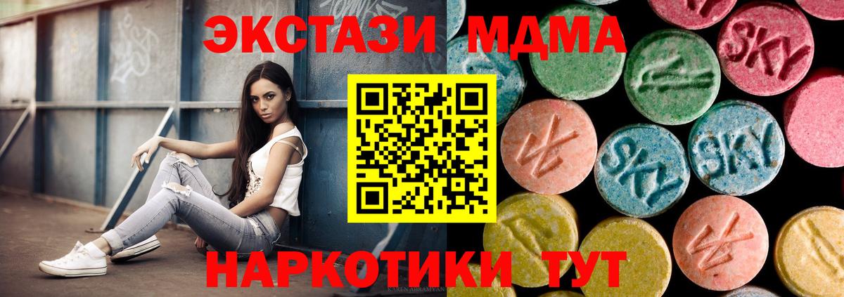 MDMA Molly Красноуфимск