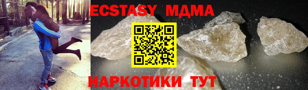 Красноуфимск  MDMA  Вход с VPN  MDMA кристаллы  MDMA Molly 