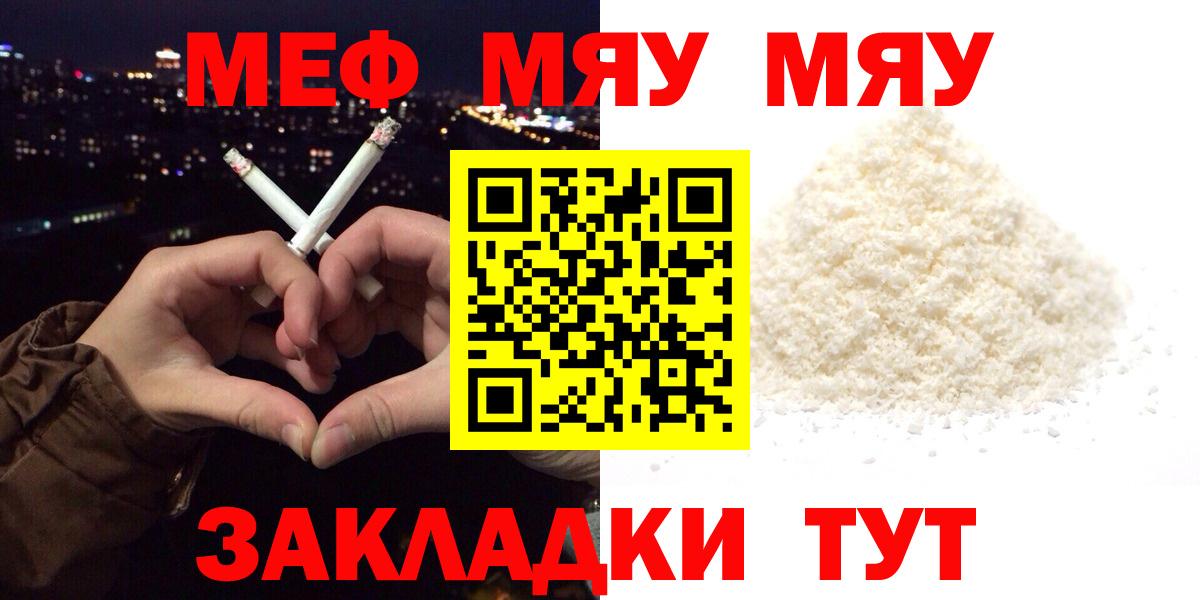 Мефедрон мука Красноуфимск