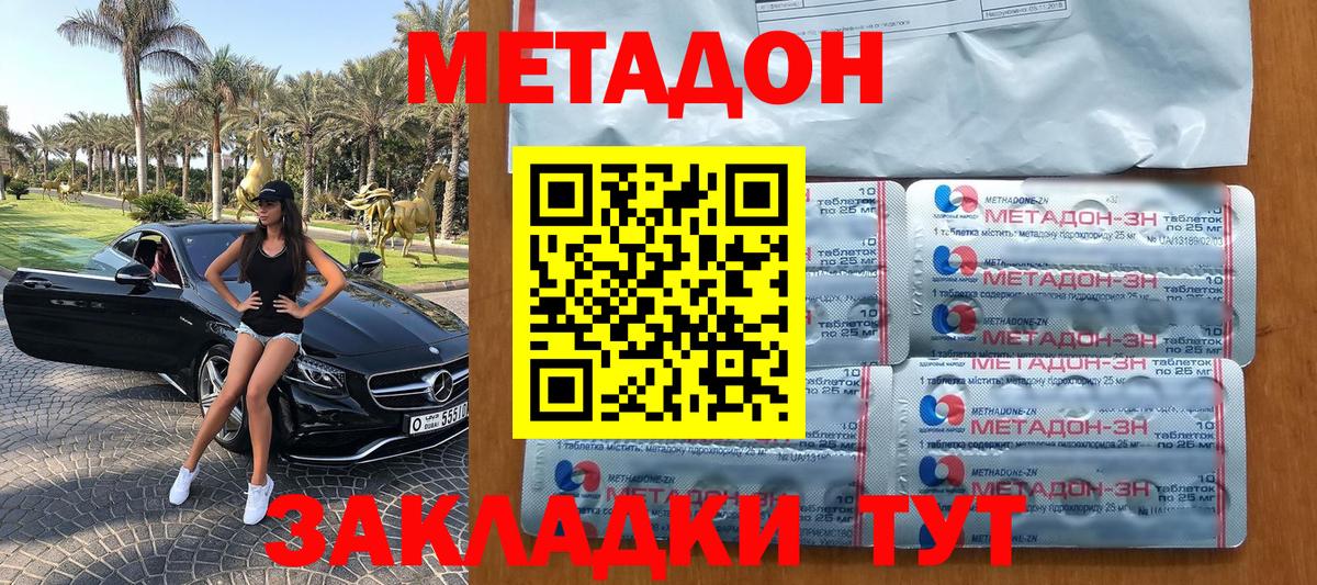МЕТАДОН methadone  ссылка на мегу онион  Красноуфимск  Вход с VPN 
