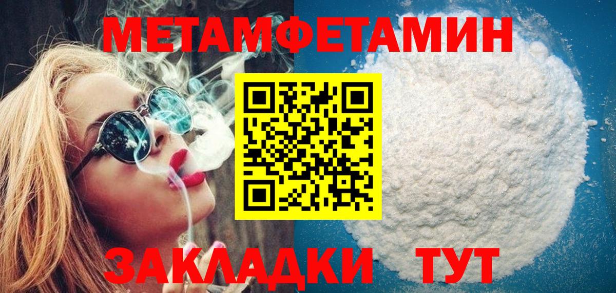 Красноуфимск  Первитин Декстрометамфетамин 99.9%  Вход с VPN 