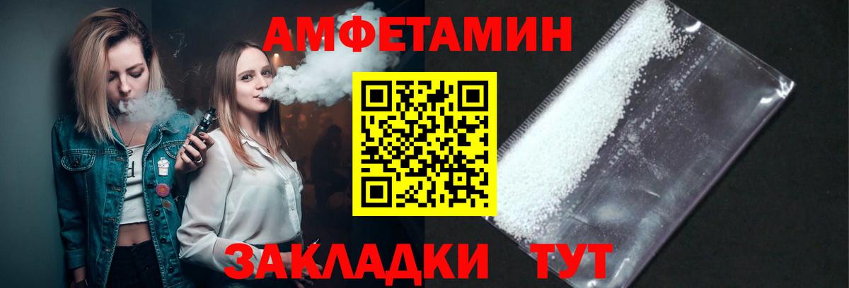 МЕТАМФЕТАМИН пудра Красноуфимск