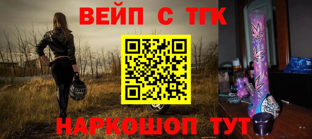 ТГК THC oil Красноуфимск